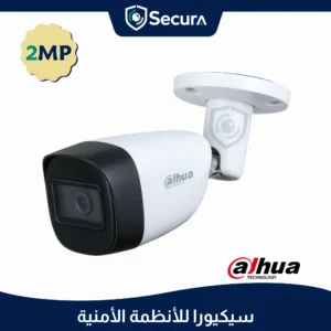 كاميرا داهوا 2 ميجا خارجي HAC-HFW2241CM-A