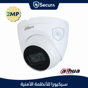 كاميرا داهوا 2 ميجا داخلي موديل HAC-HDW1200TLM-A-POC