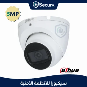 كاميرا داهوا 5 ميجا داخلي موديل HAC-HDW2501T-Z-A-POC