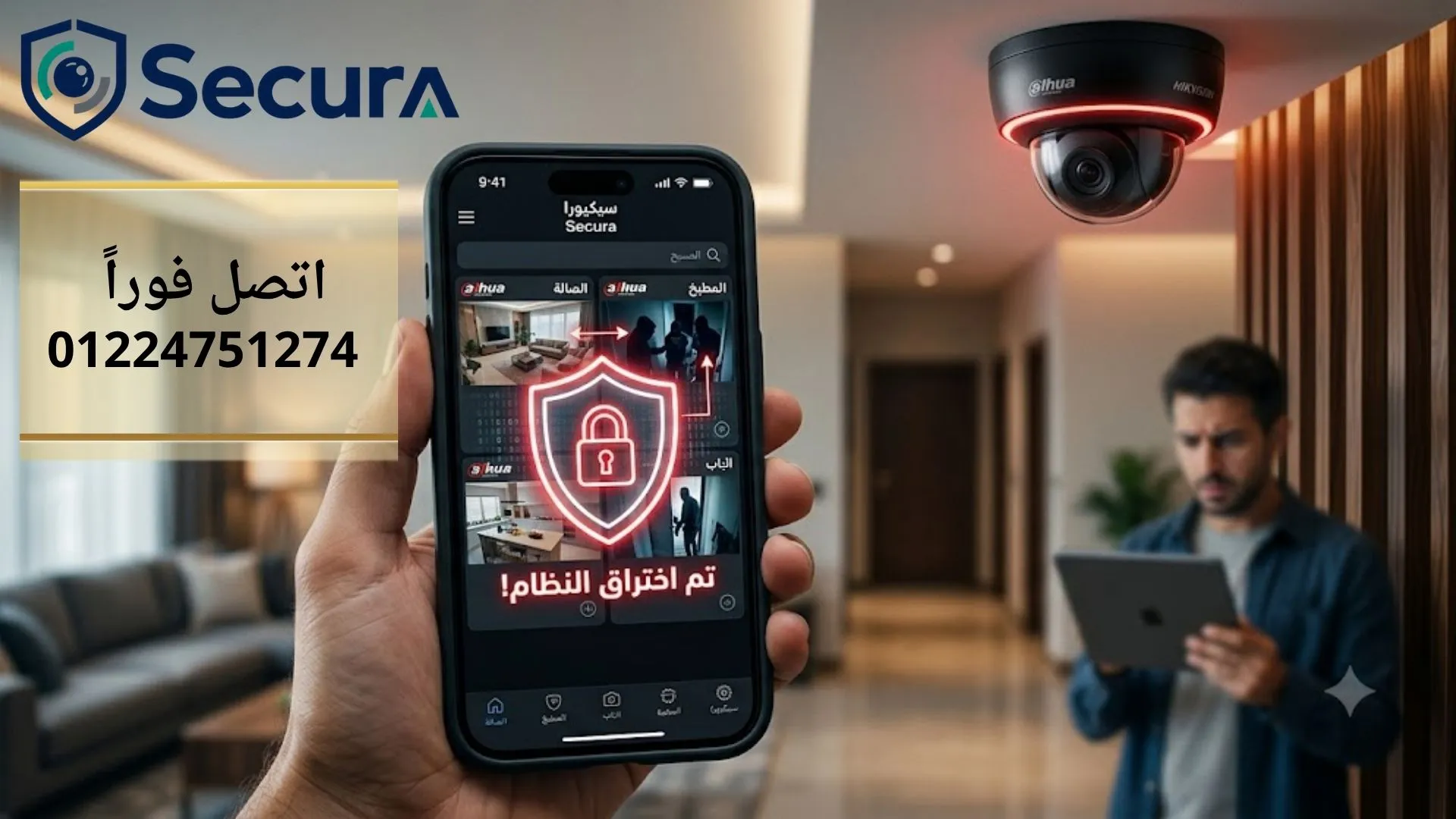 اختراق كاميرات المراقبة 5 علامات مؤكدة تدل على أن كاميرات منزلك مخترقة وكيف تحمي خصوصيتك الآن؟